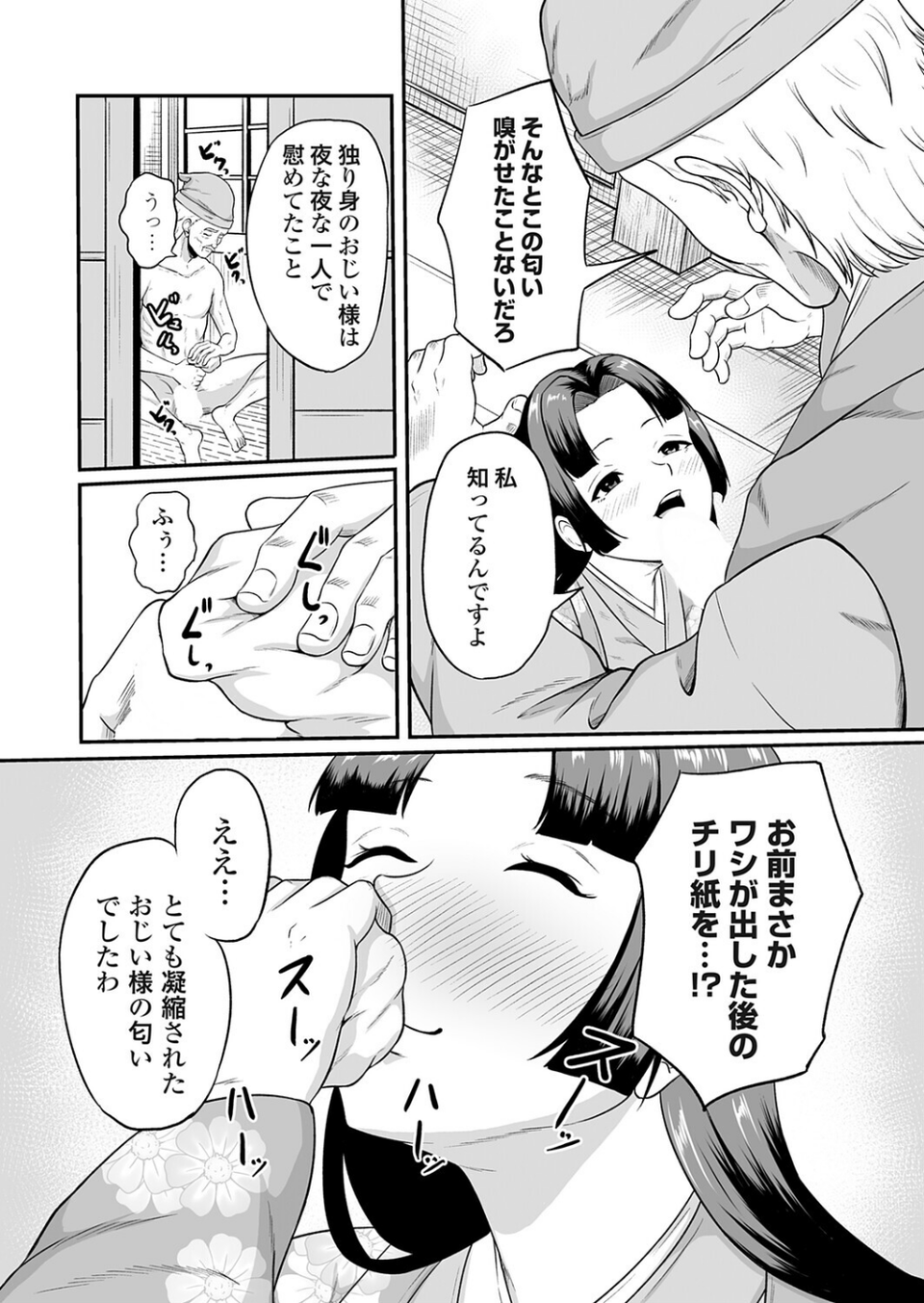 コミックマグナムVol.202 8 ページ目