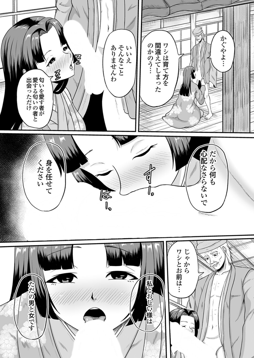 コミックマグナムVol.202 9 ページ目