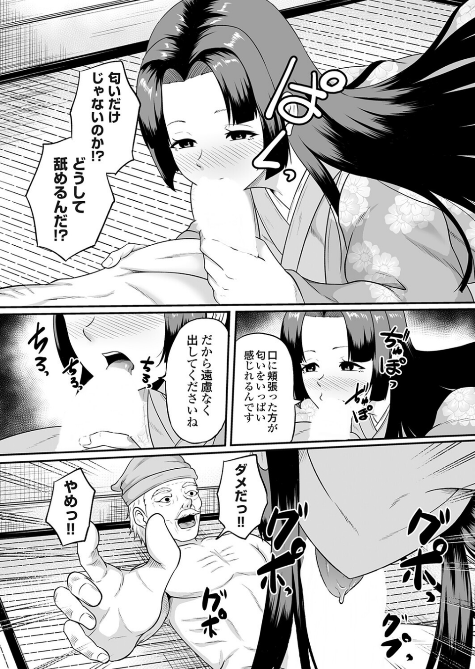 コミックマグナムVol.202 10 ページ目