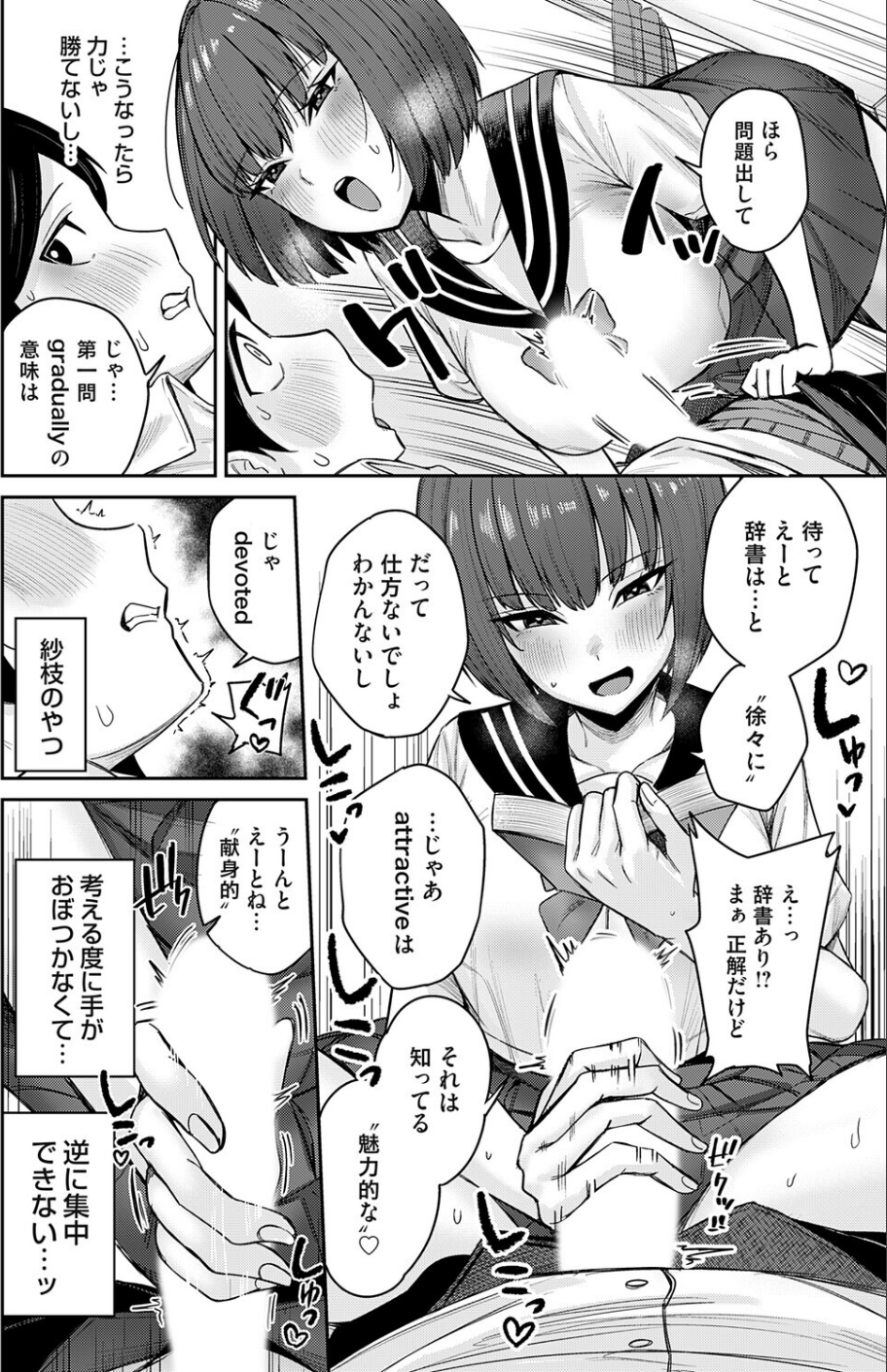 デカ女にはマン研ゼミ（単話） 6 ページ目
