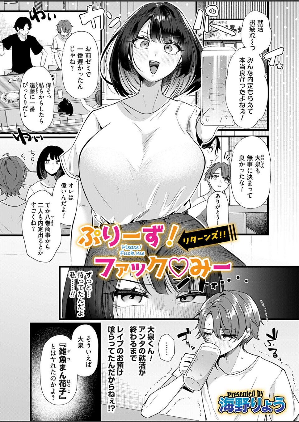 コミックマグナムVol.204 3 ページ目