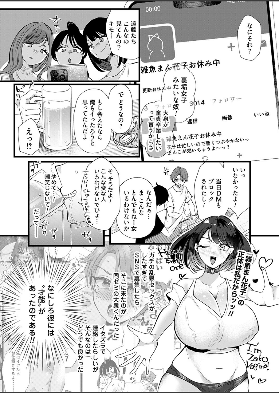 コミックマグナムVol.204 4 ページ目