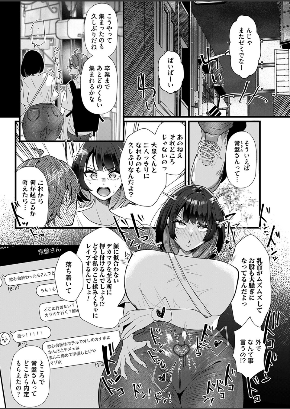コミックマグナムVol.204 5 ページ目