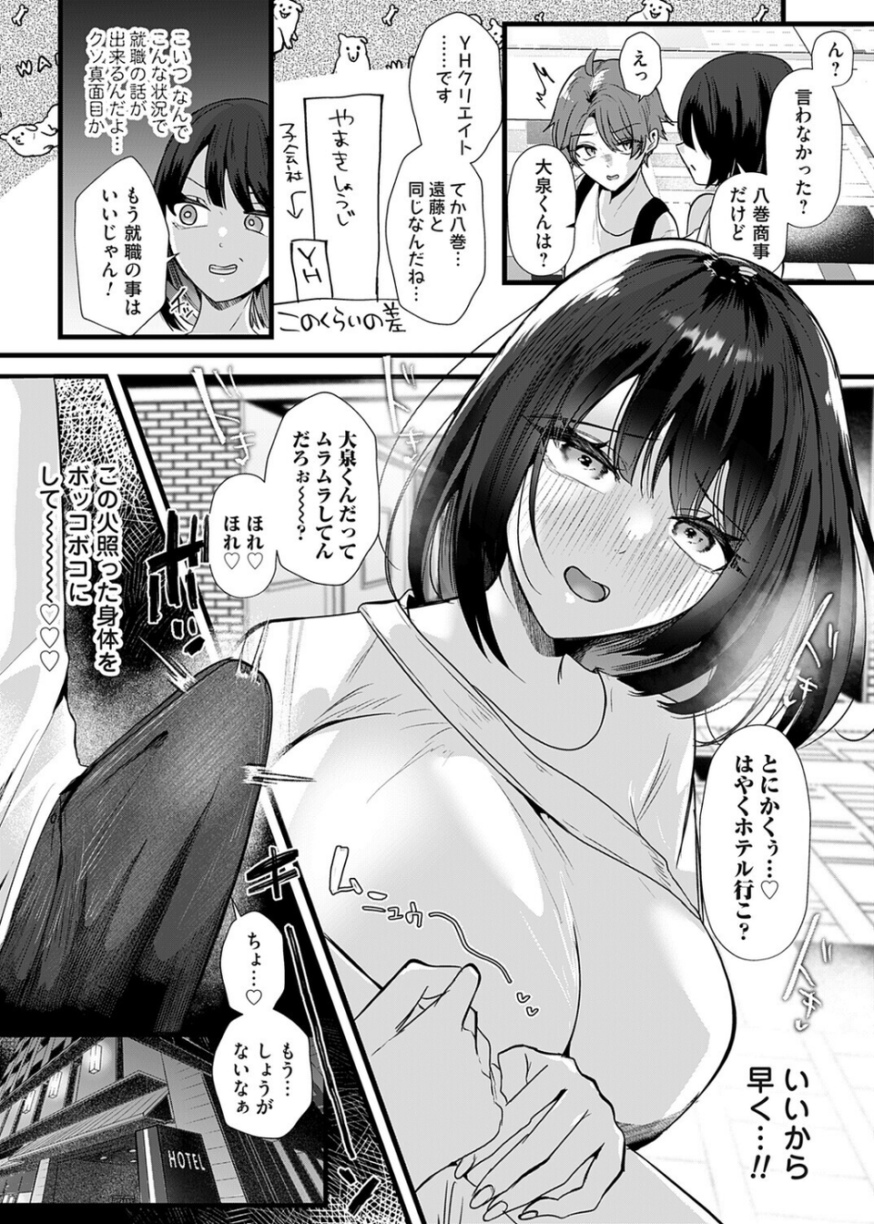コミックマグナムVol.204 6 ページ目