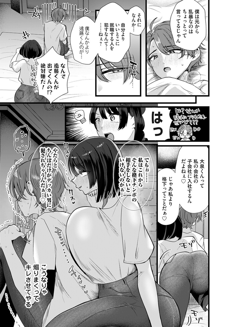 コミックマグナムVol.204 9 ページ目