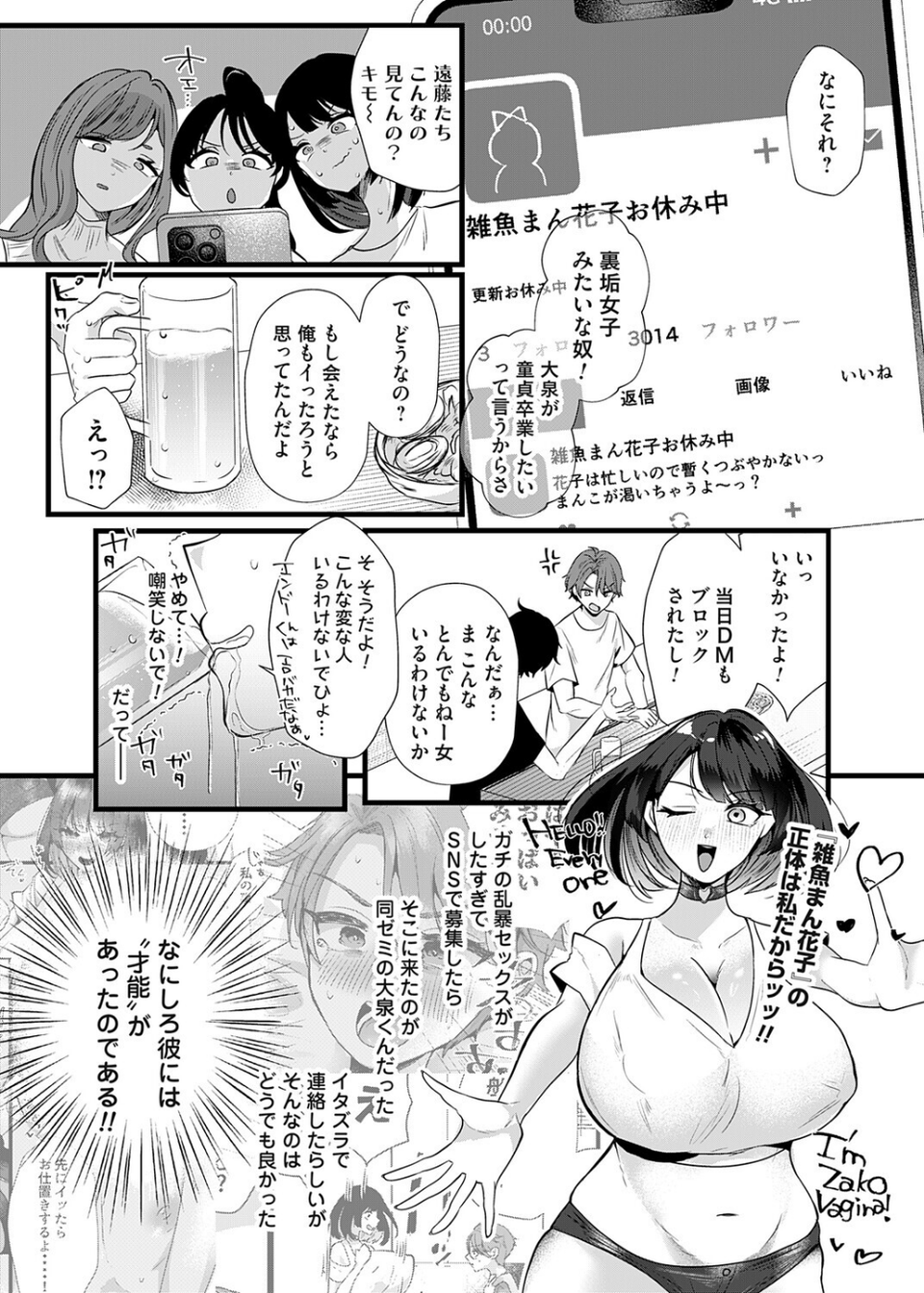 ぷりーず！ファックみー（単話） 2 ページ目