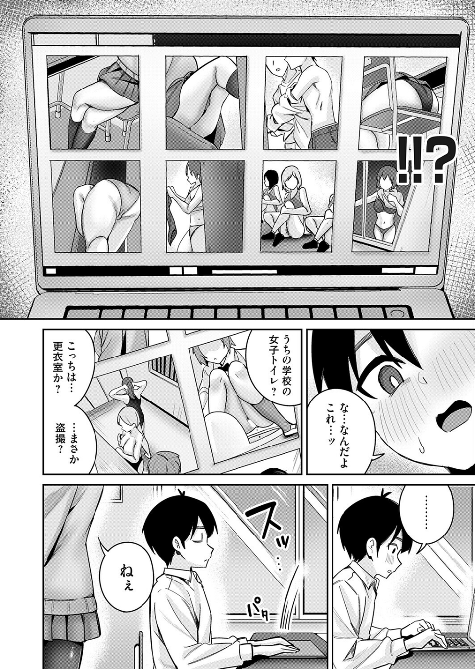 シークレットフォト(単話) 4 ページ目