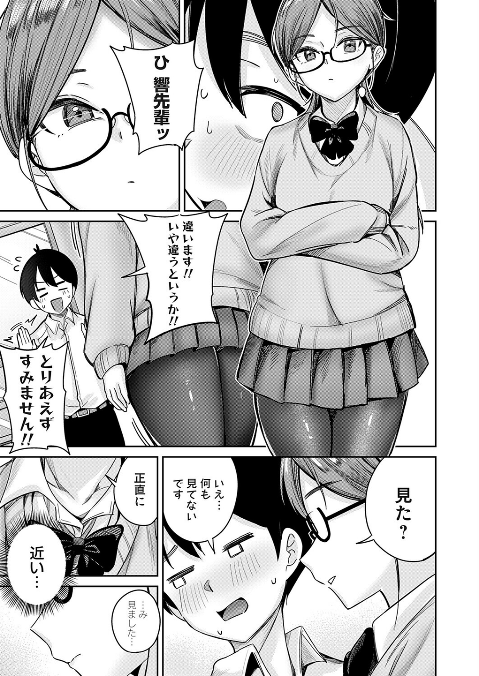 シークレットフォト(単話) 5 ページ目