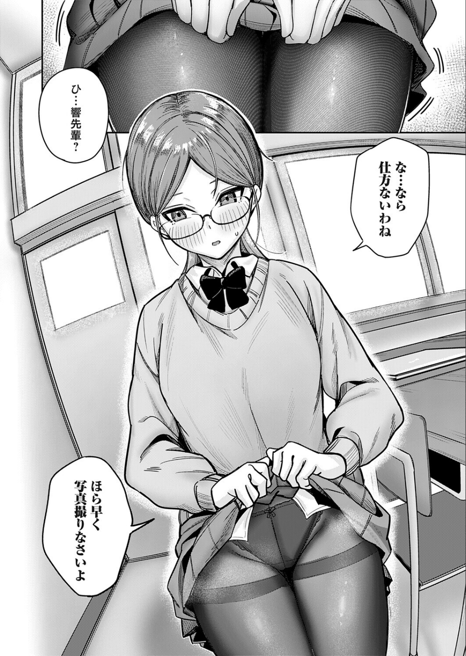 シークレットフォト(単話) 8 ページ目