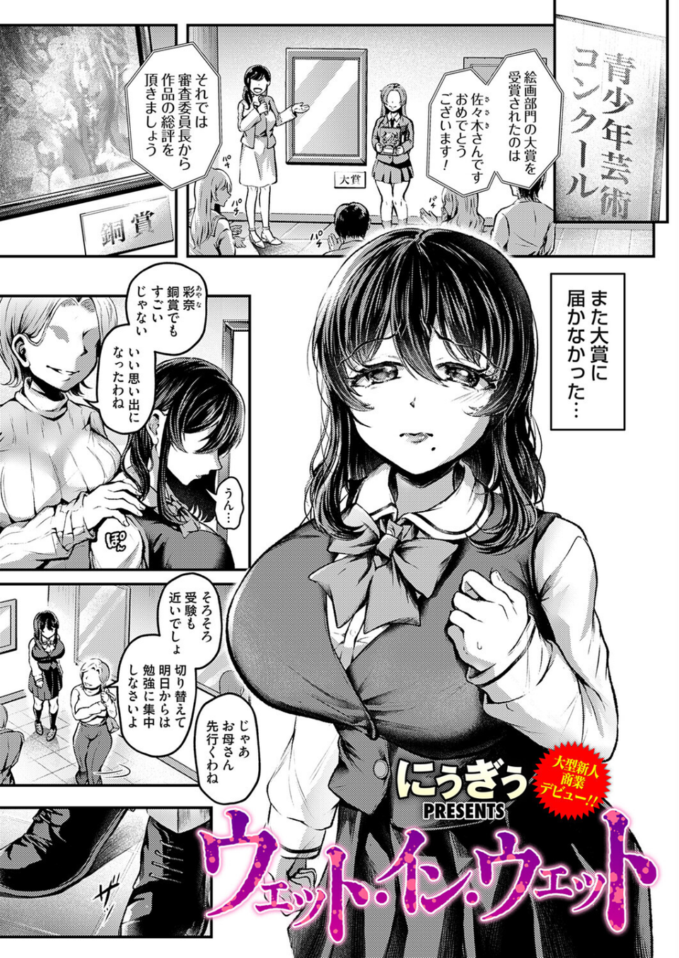コミックマグナムVol.205 3 ページ目
