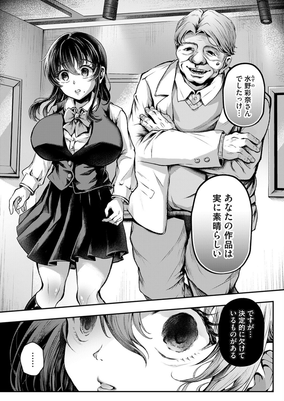 コミックマグナムVol.205 4 ページ目