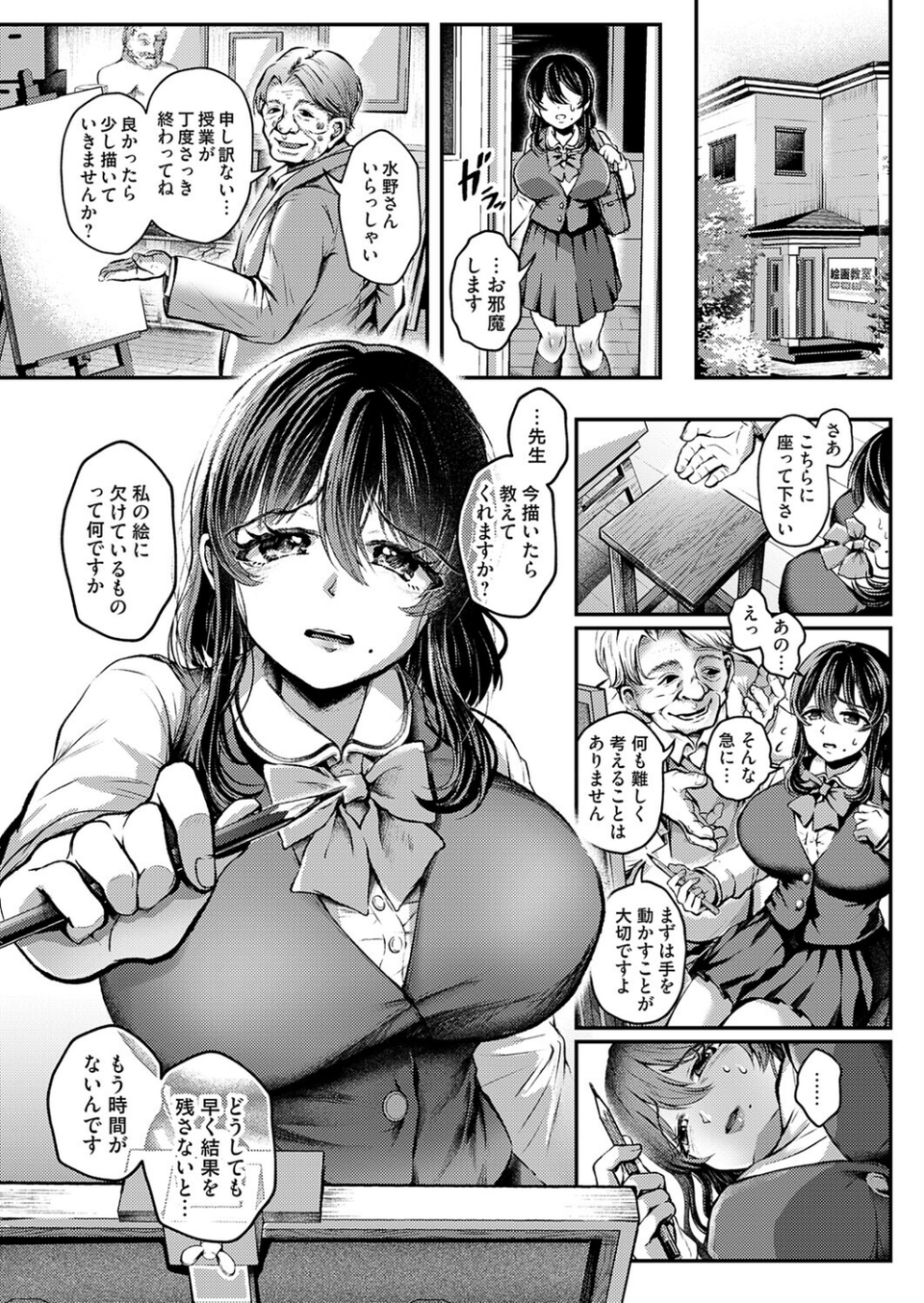 コミックマグナムVol.205 6 ページ目