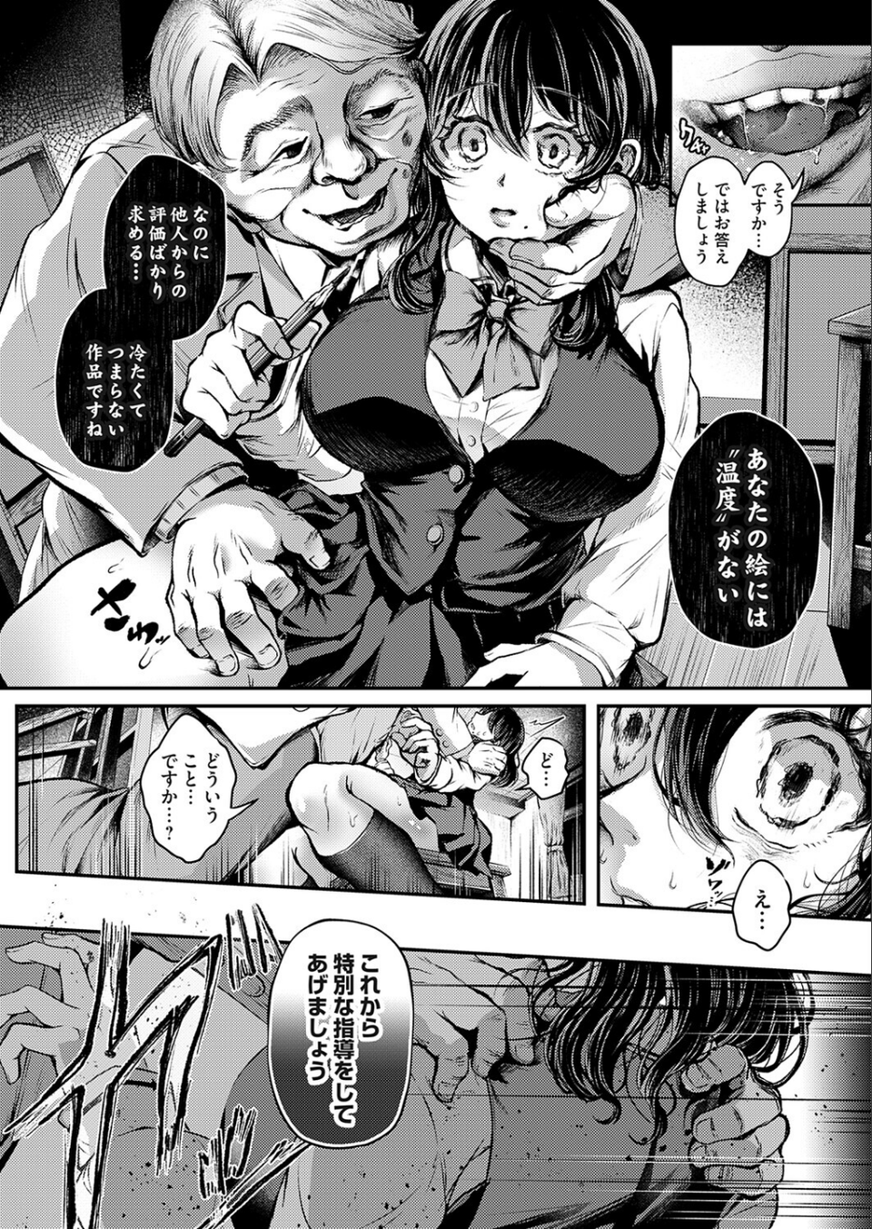 コミックマグナムVol.205 7 ページ目