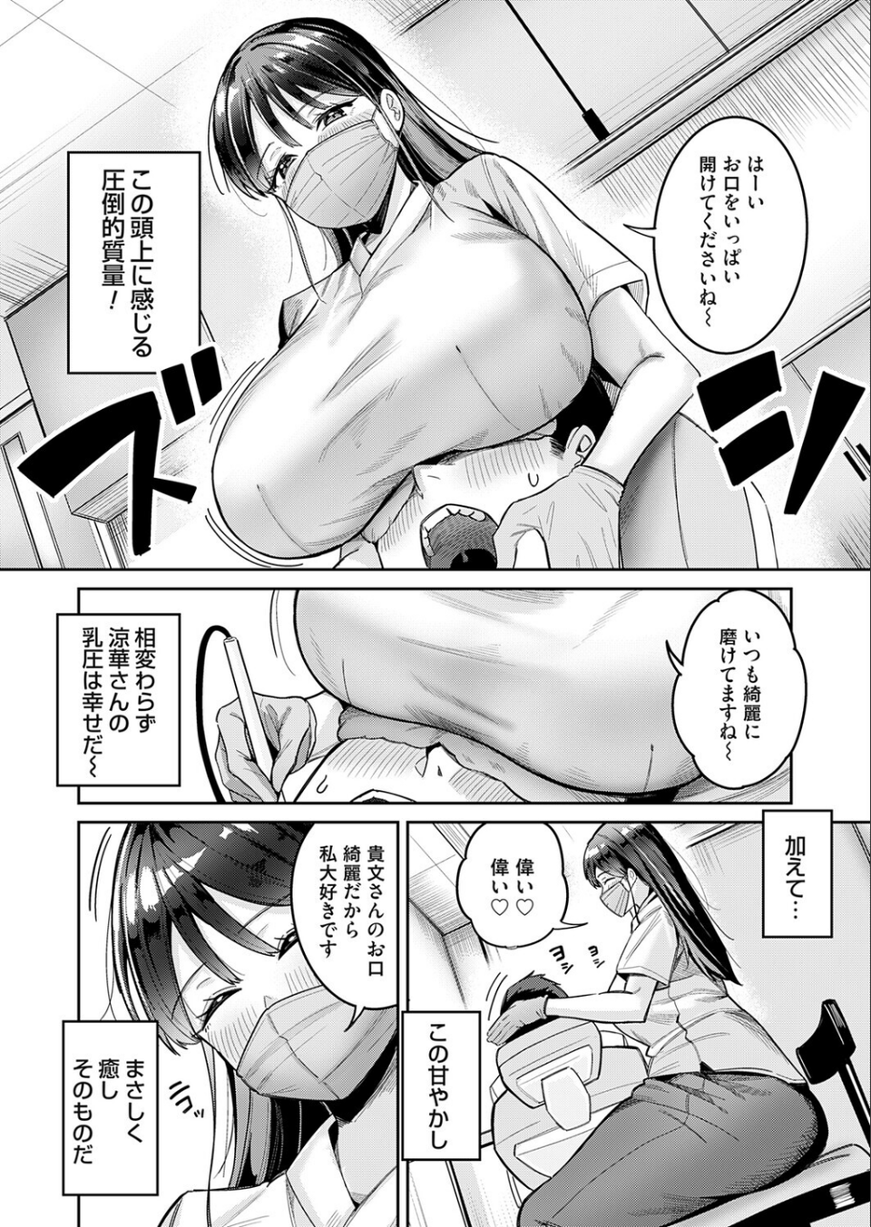 すずかさんと（単話） 2 ページ目