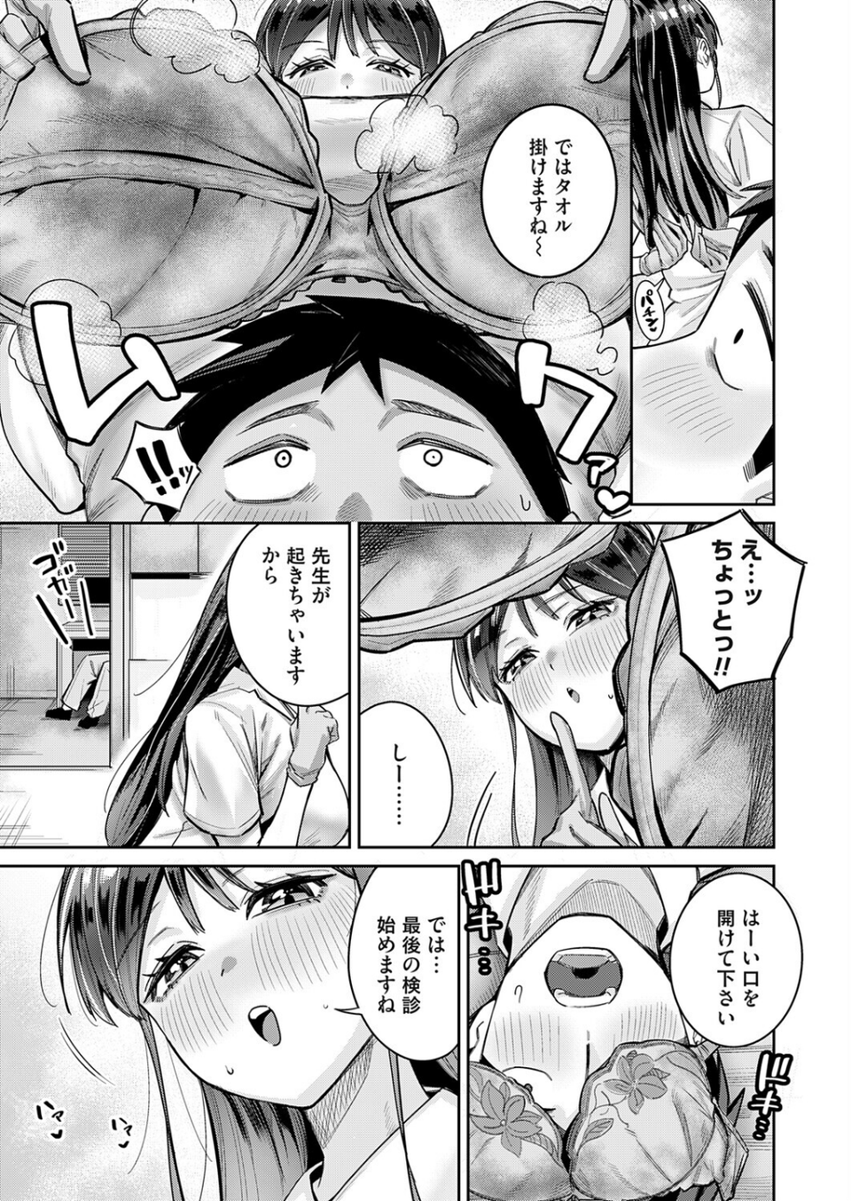 すずかさんと（単話） 5 ページ目