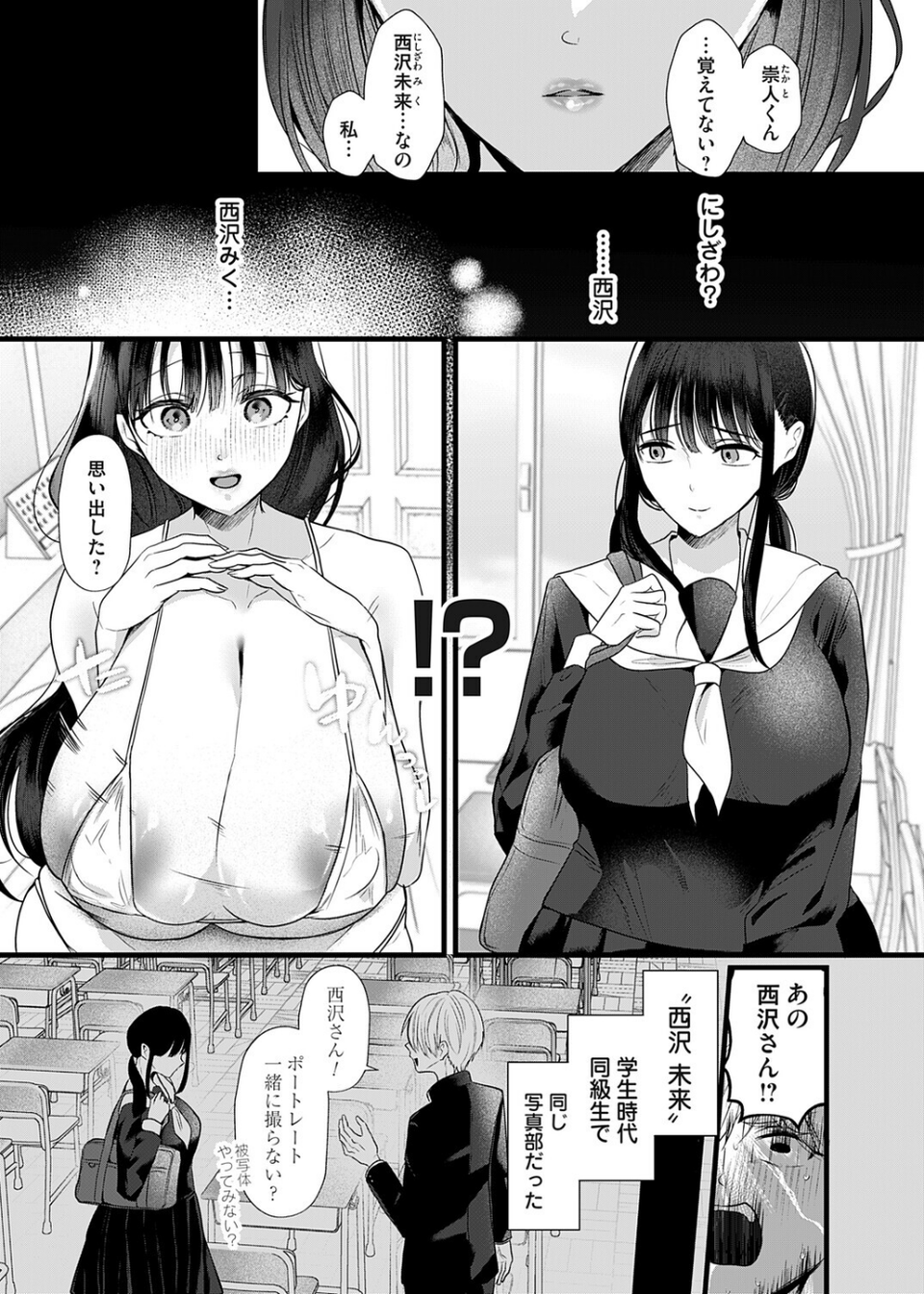 5年後のみらいから（単話） 7 ページ目