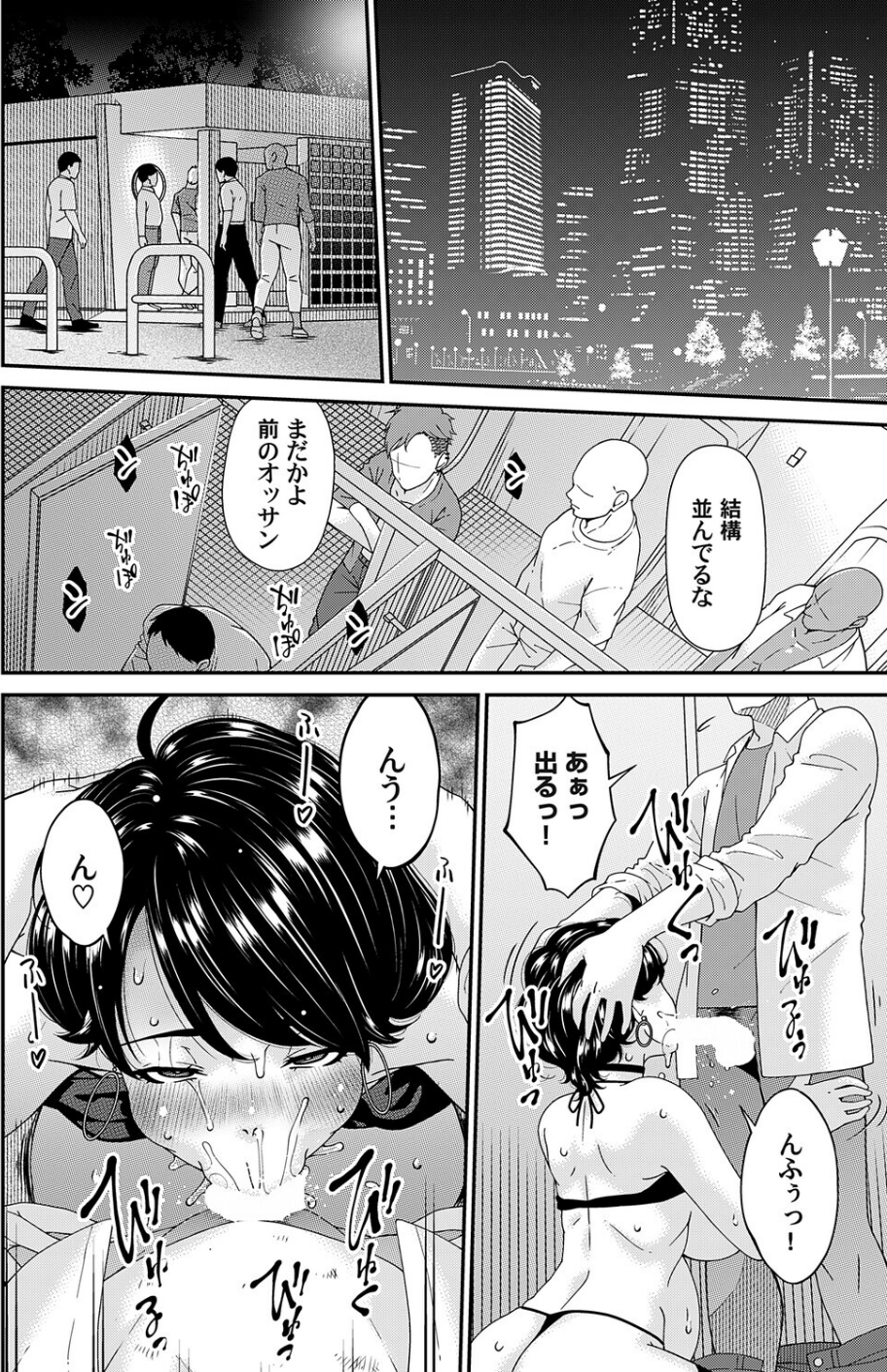 艶慾ノ華（単話） 2 ページ目