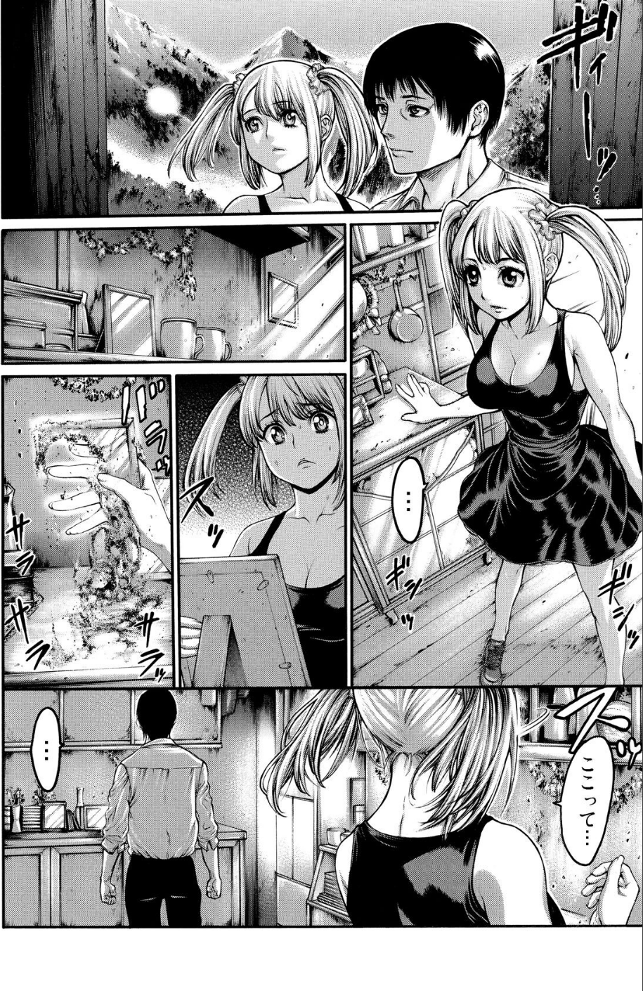 輪廻転性〜忘れられない肌触り（単話） 3 ページ目