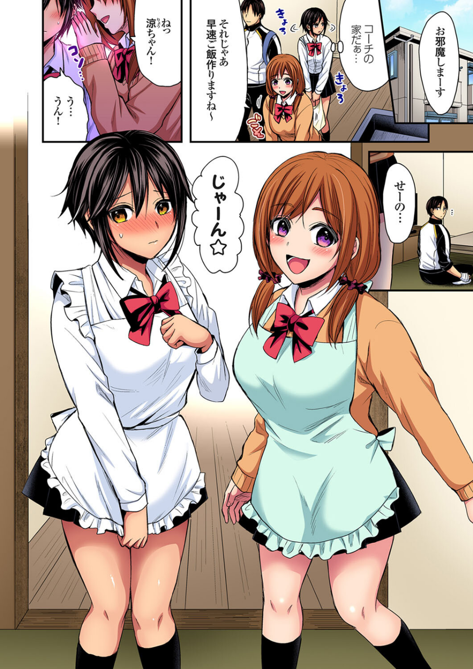 陸上部員と汗だくえっち〜コーチ!指導してください!【合本版】【モザイク修正】 10 ページ目