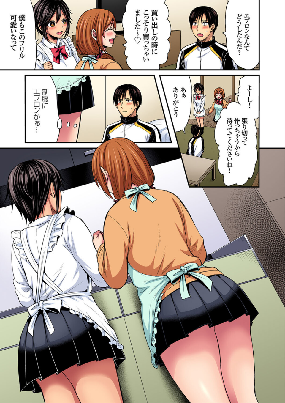 陸上部員と汗だくえっち〜コーチ!指導してください!【合本版】【モザイク修正】 11 ページ目
