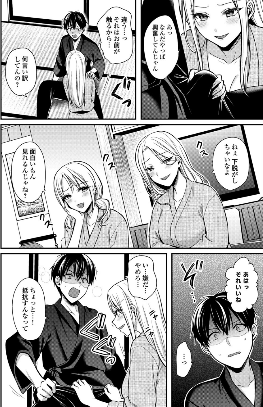 俺の夏休みはギャルの若女将とバイト性活！？（単話） 4 ページ目