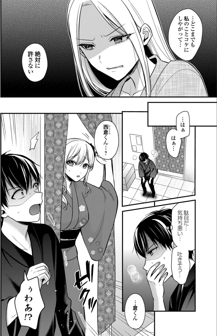 俺の夏休みはギャルの若女将とバイト性活！？（単話） 6 ページ目