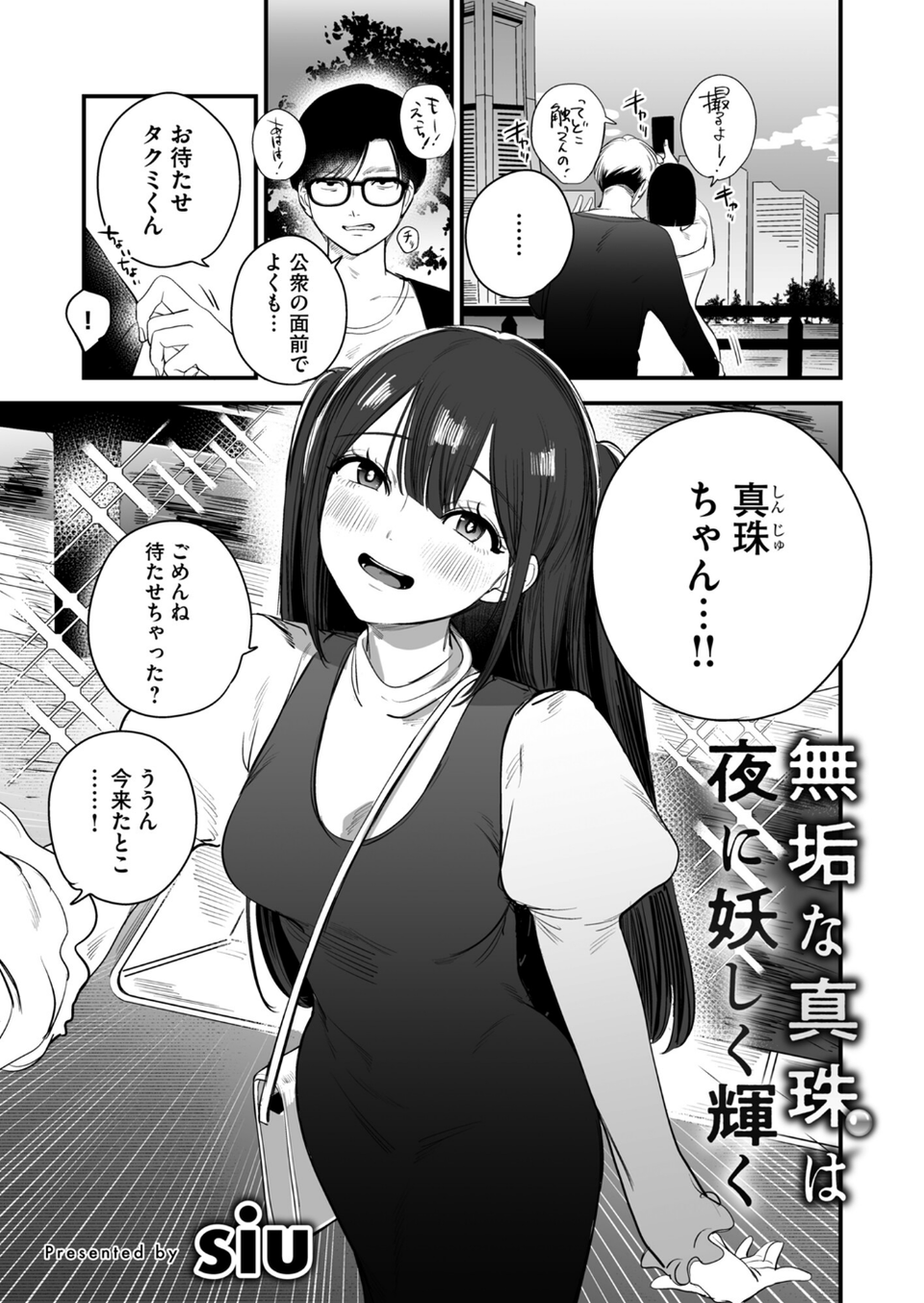 寝取られ報告されながら鬱イき アンソロジー【FANZA限定特典付き】 21 ページ目