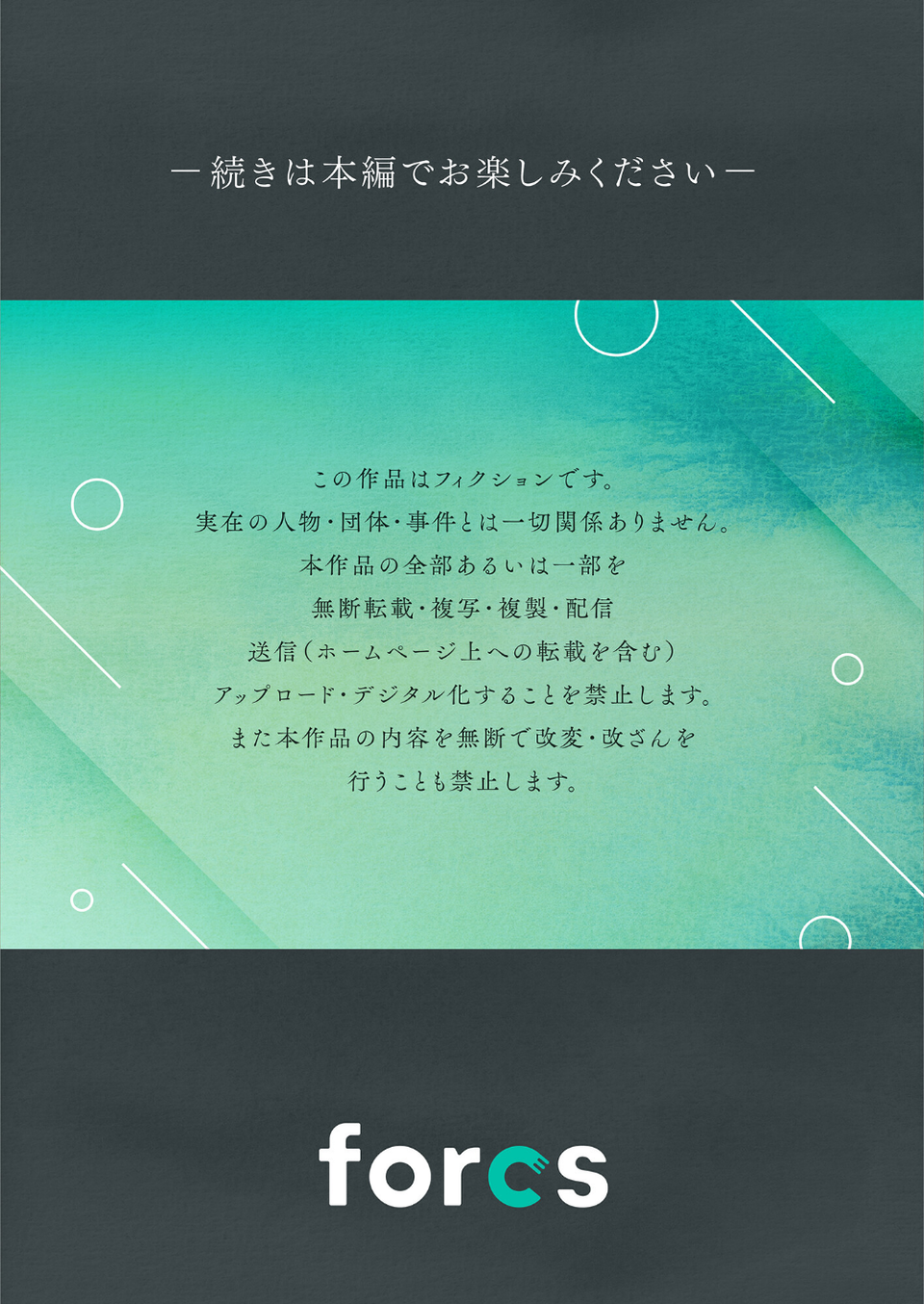「翔太へ、これは私が悪い先輩に身体を許してしまった記録です。」（単話） 7 ページ目