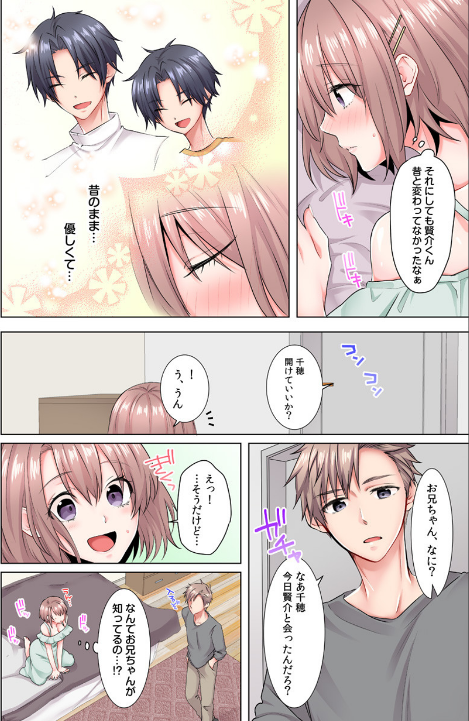 乳首はクリーム塗っちゃダメぇ…!現役JD、モニター体験で悶絶イキ!!(フルカラー)(単話) 4 ページ目