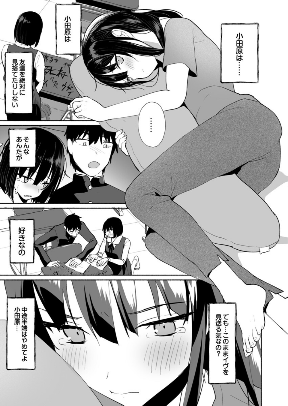 引きこもり同士のハジメテSEX〜ブロンドJKはHに興味津々デス！？〜（単話） 3 ページ目