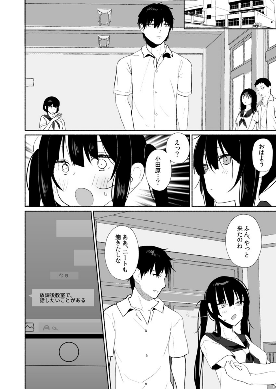 引きこもり同士のハジメテSEX〜ブロンドJKはHに興味津々デス！？〜（単話） 4 ページ目