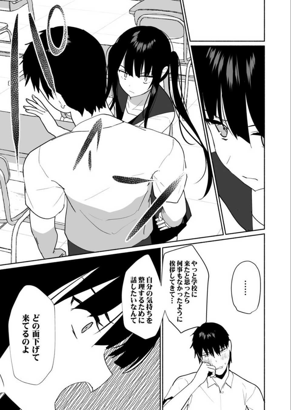 引きこもり同士のハジメテSEX〜ブロンドJKはHに興味津々デス！？〜（単話） 5 ページ目
