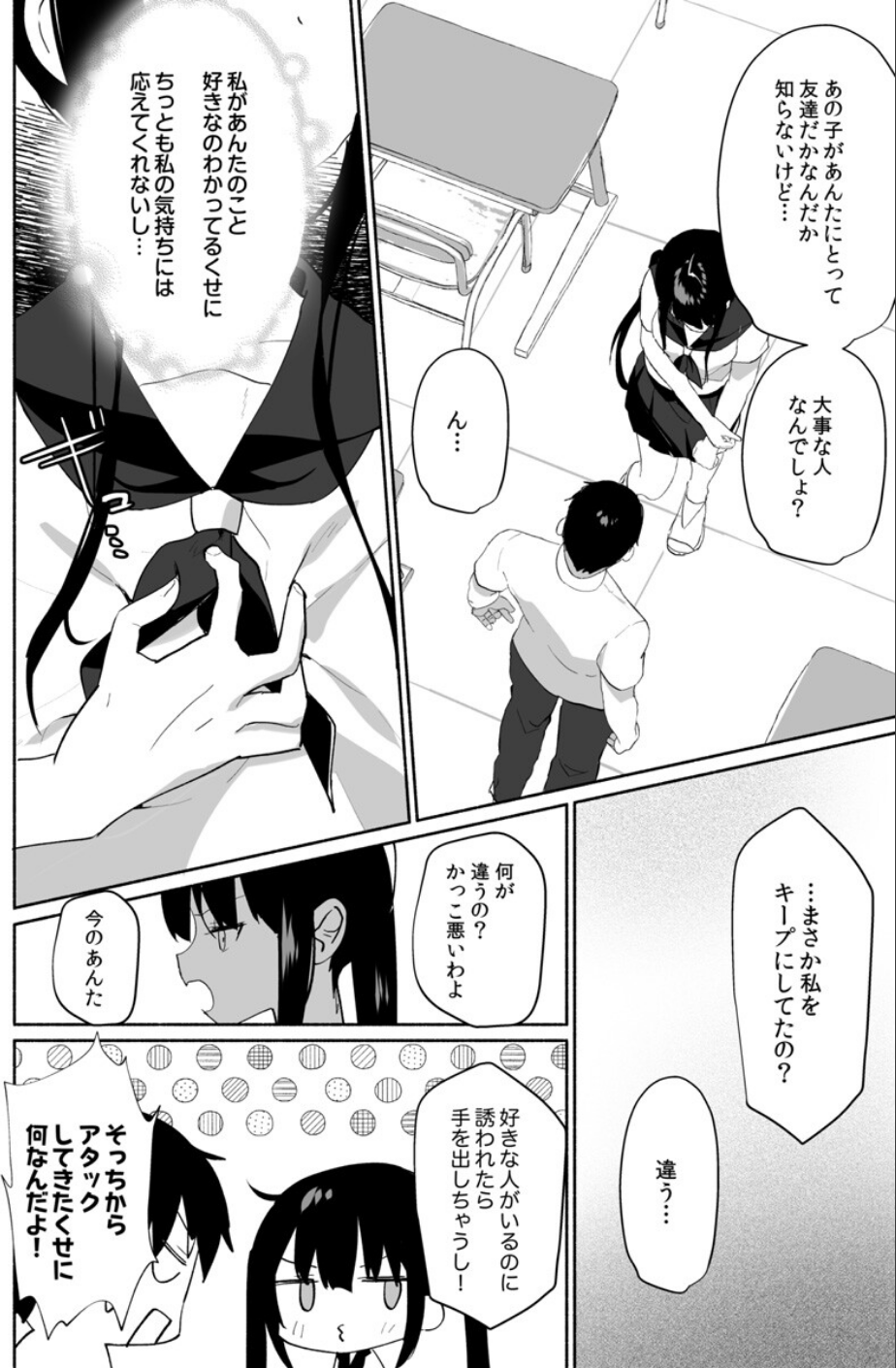 引きこもり同士のハジメテSEX〜ブロンドJKはHに興味津々デス！？〜（単話） 6 ページ目