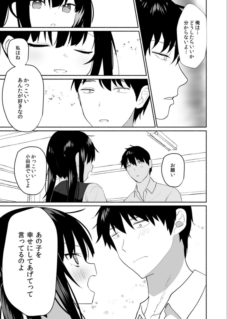 引きこもり同士のハジメテSEX〜ブロンドJKはHに興味津々デス！？〜（単話） 7 ページ目