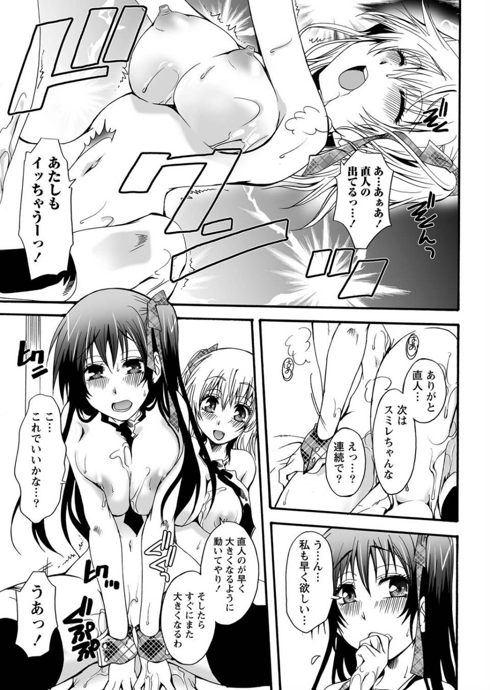 ドキッ! 2012年5月号 9 ページ目