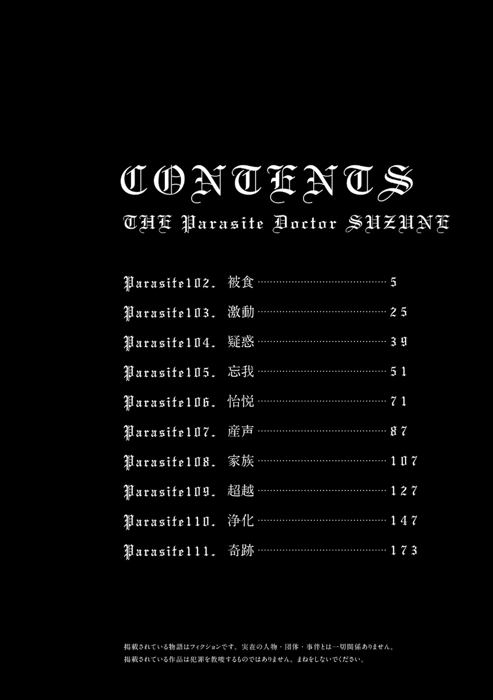 寄性獣医・鈴音 4 ページ目