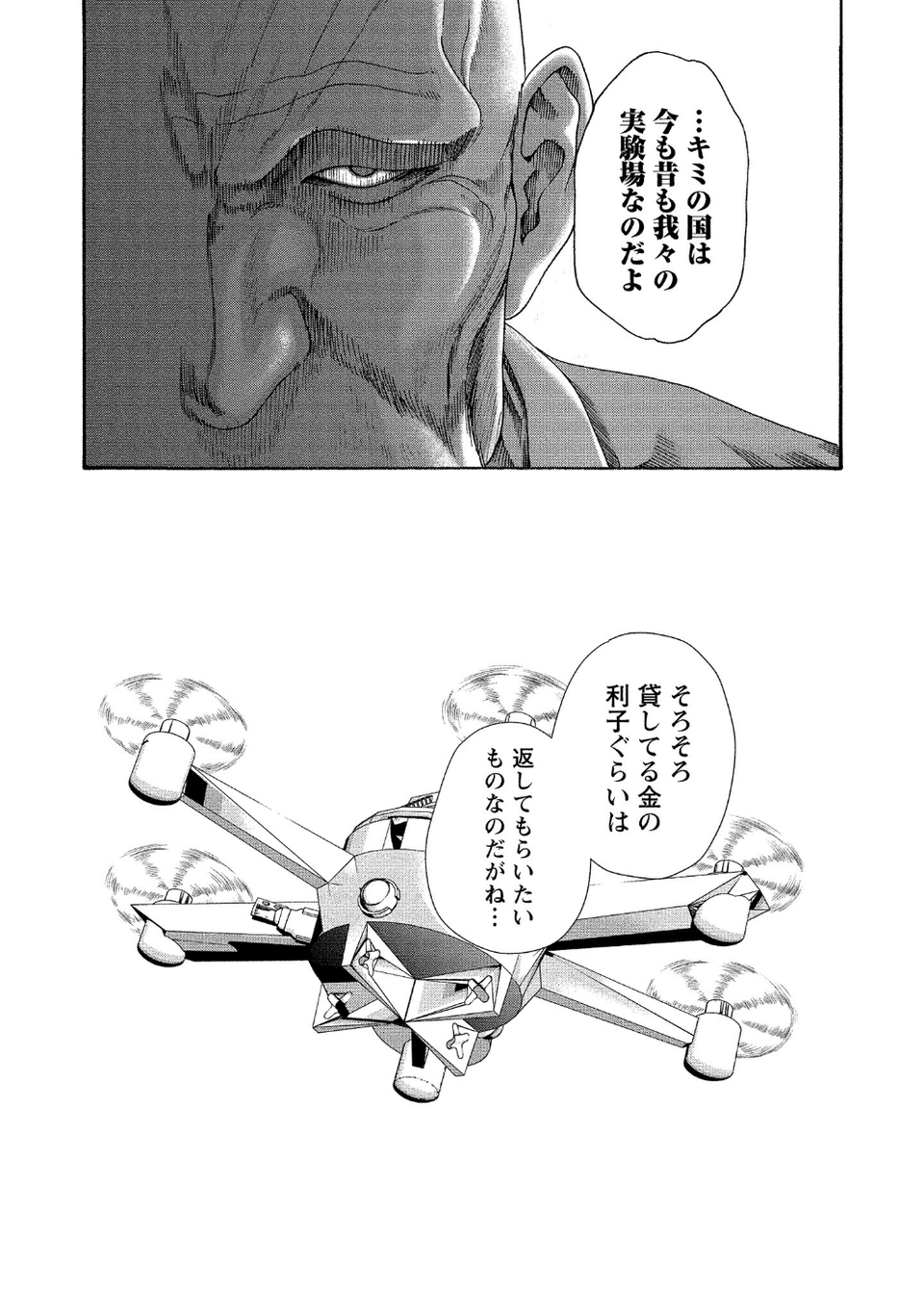 寄性獣医・鈴音 9 ページ目