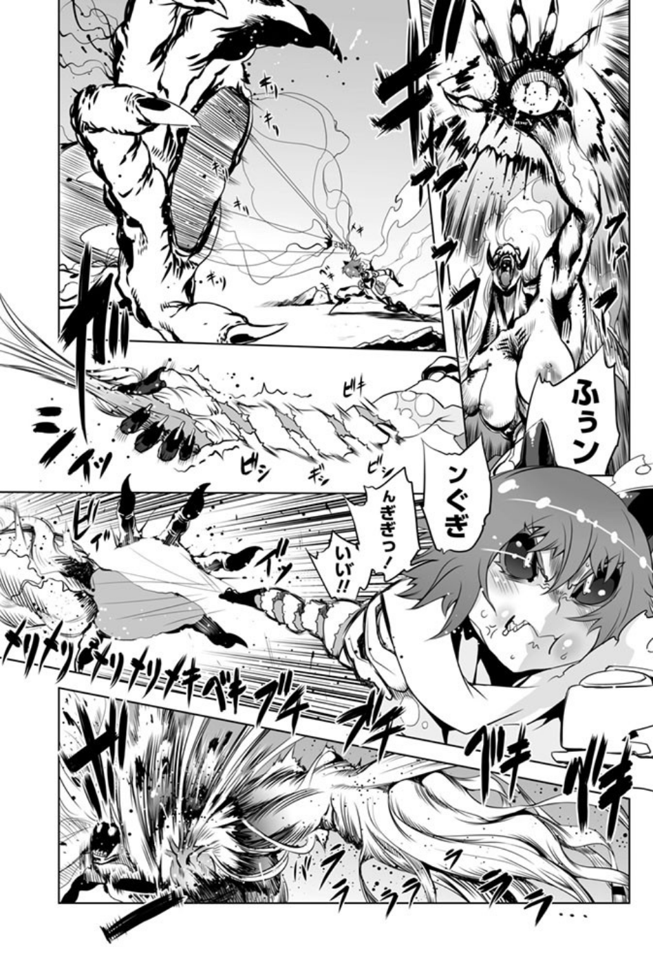 あいつはヴァイオレンスヒロイン(単話) 1 ページ目