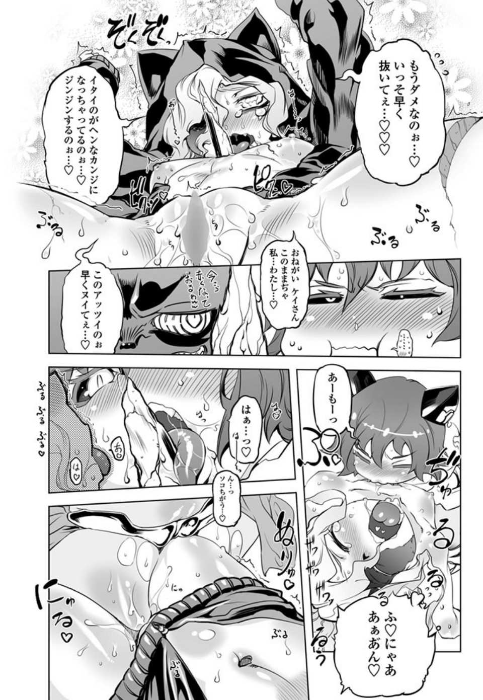 あいつはヴァイオレンスヒロイン(単話) 7 ページ目