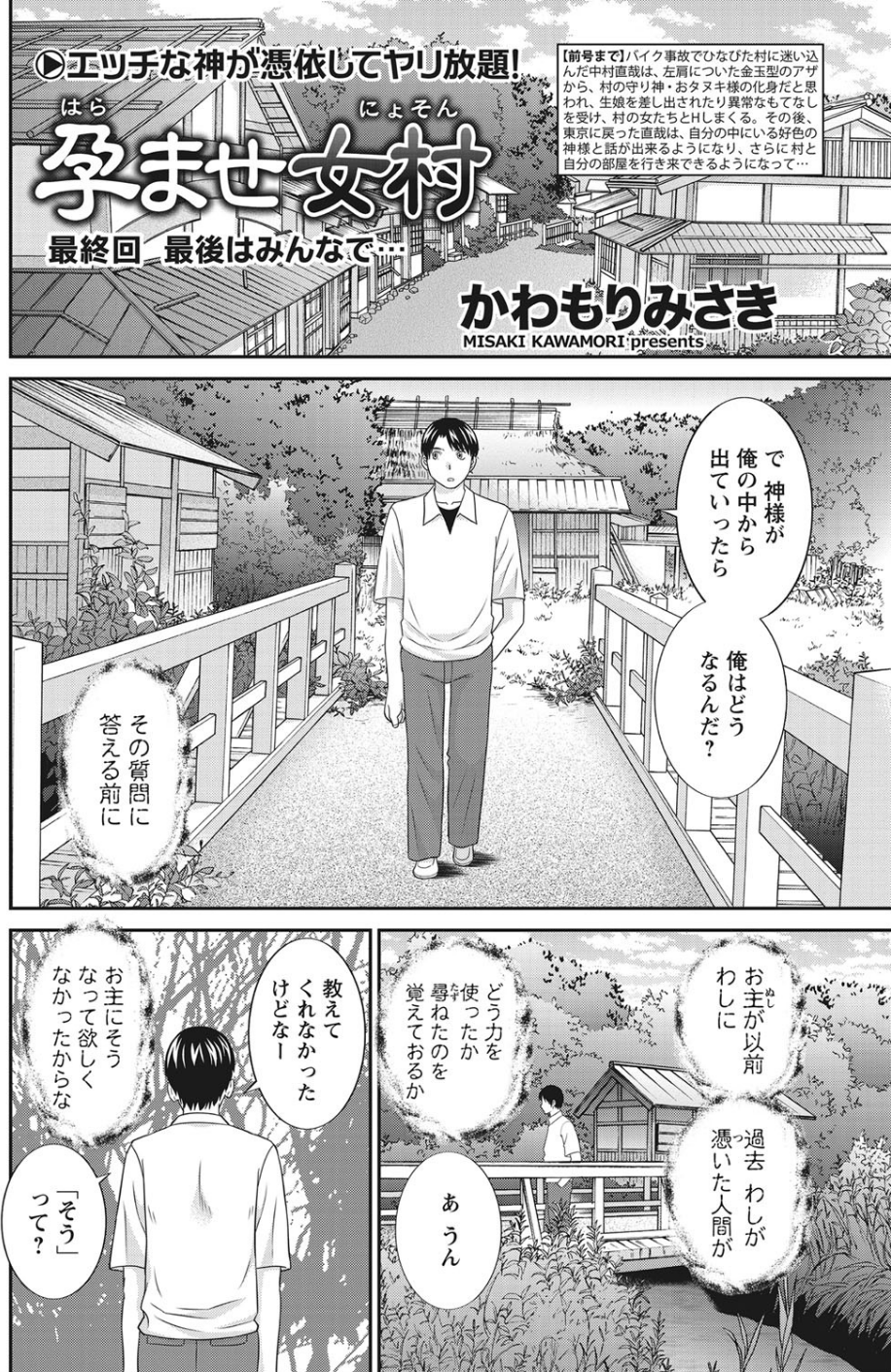 WEBバズーカ Vol.31 3 ページ目