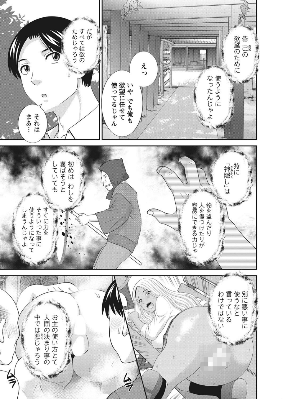 WEBバズーカ Vol.31 4 ページ目