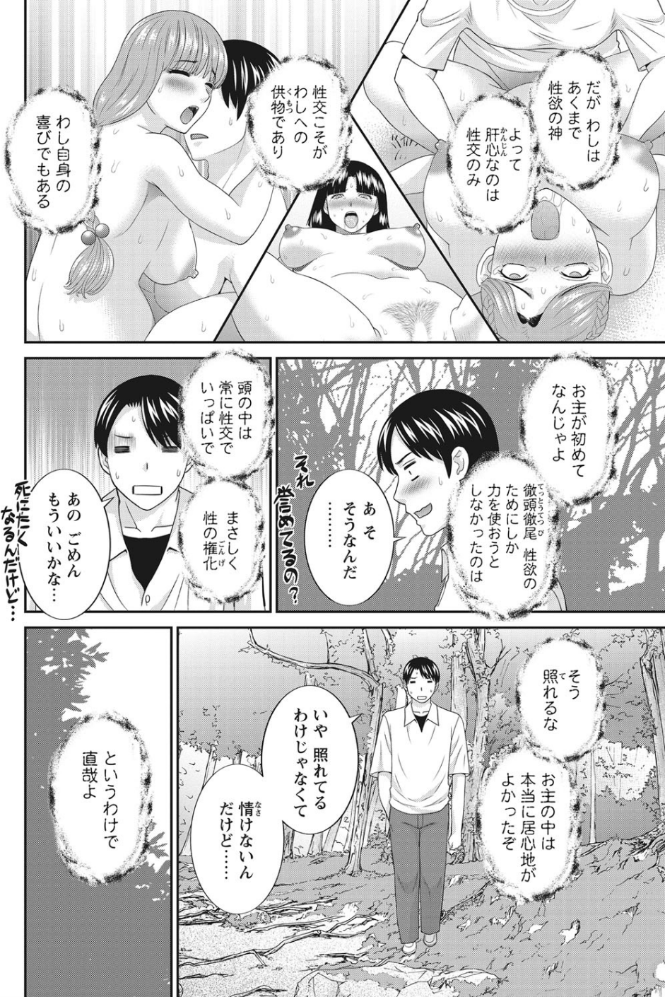 WEBバズーカ Vol.31 5 ページ目