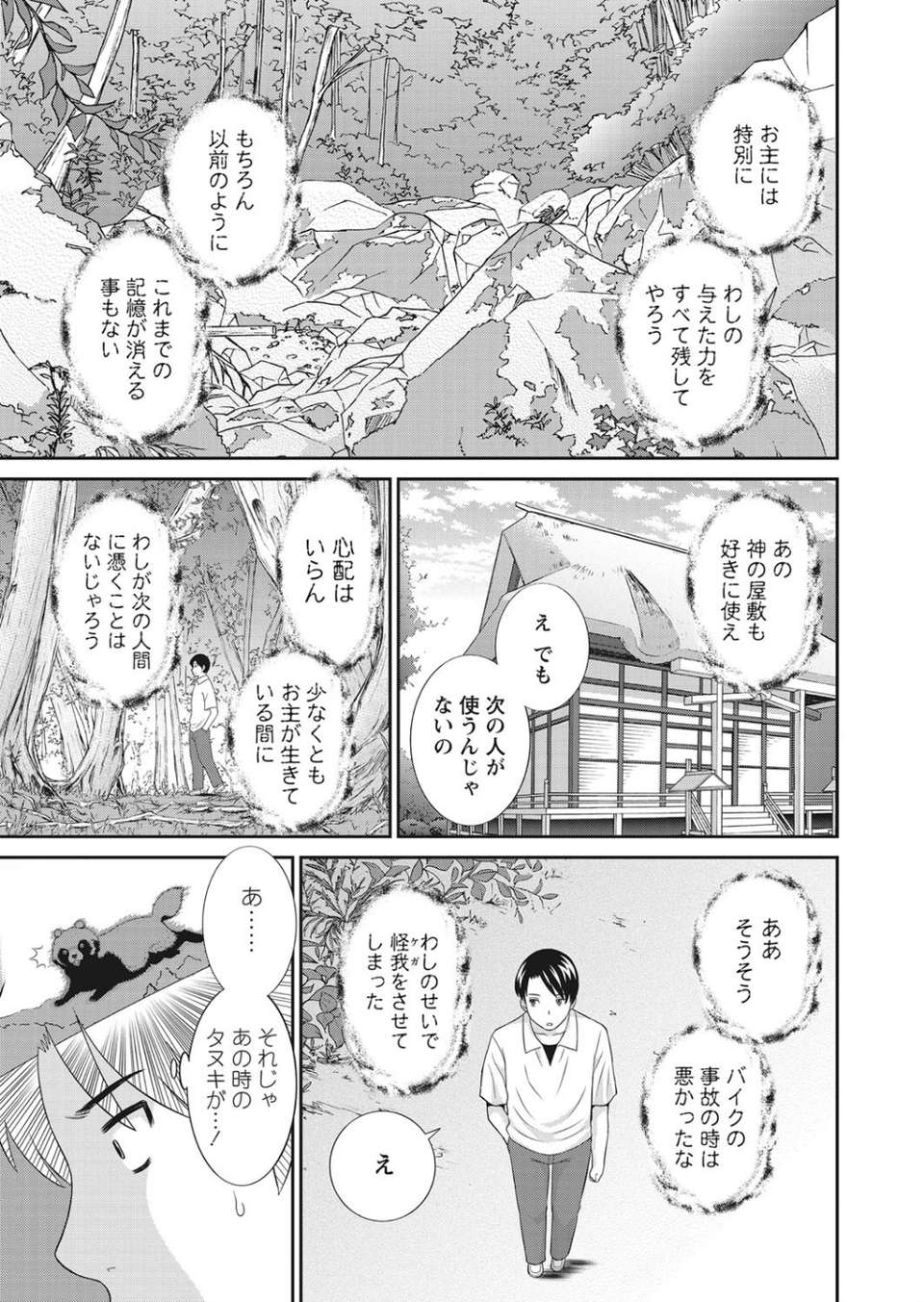 WEBバズーカ Vol.31 6 ページ目
