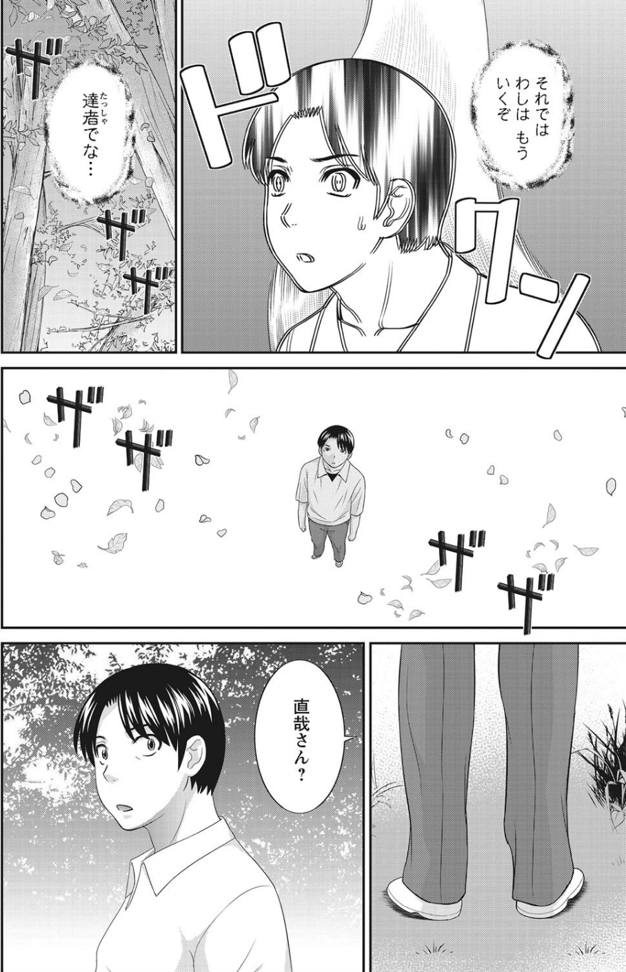 WEBバズーカ Vol.31 7 ページ目