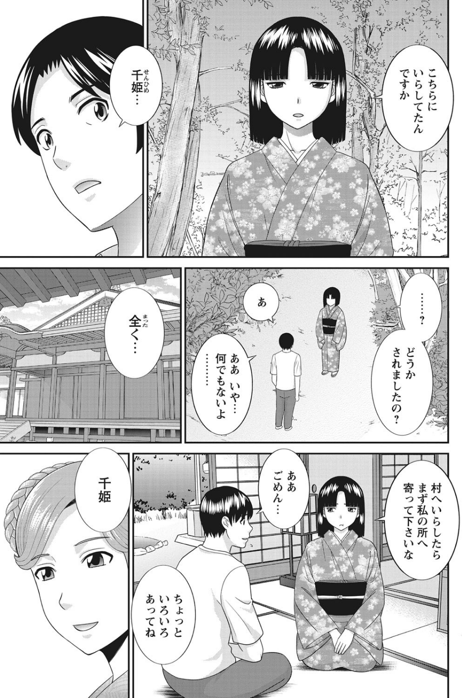 WEBバズーカ Vol.31 8 ページ目