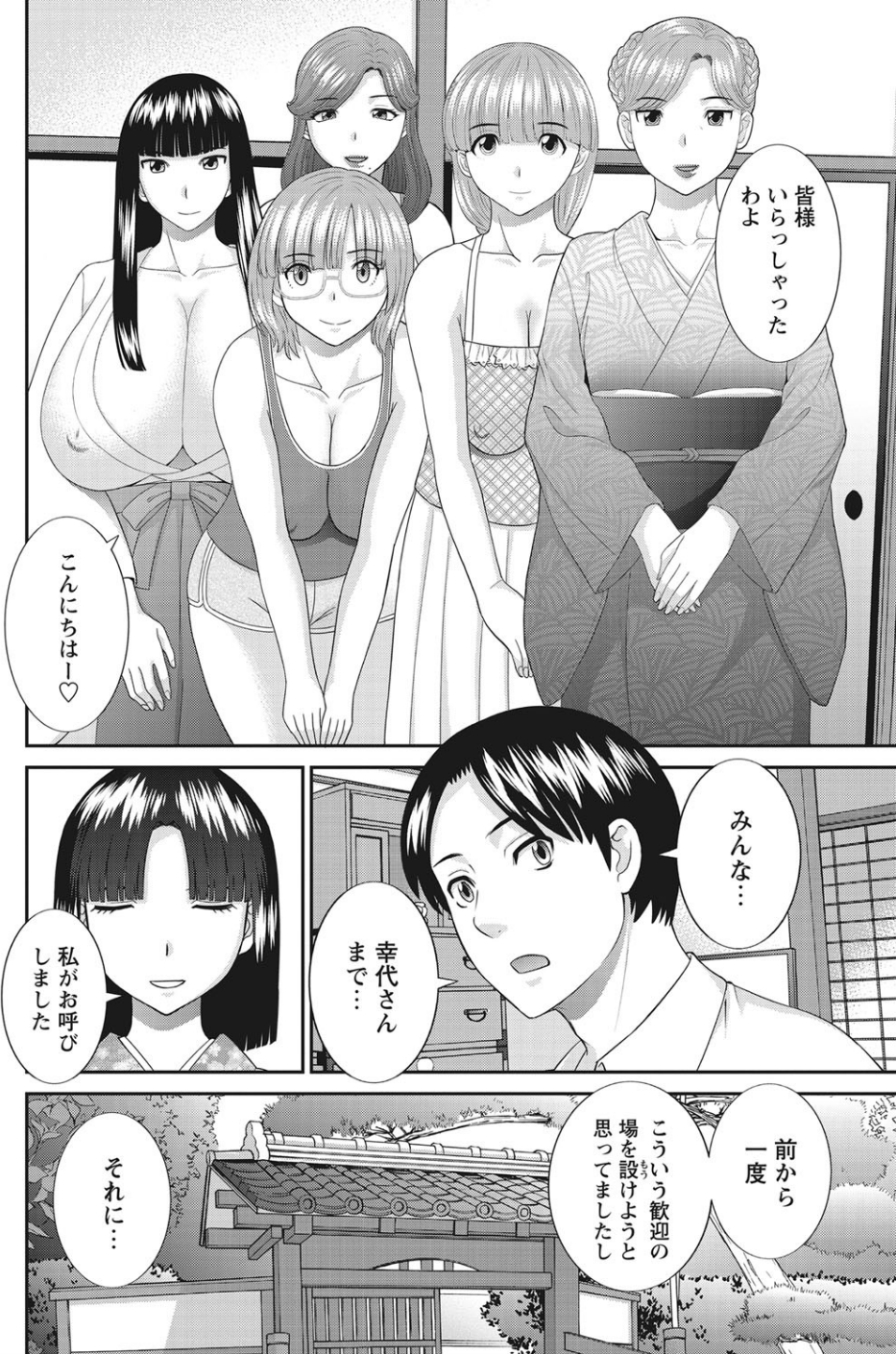 WEBバズーカ Vol.31 9 ページ目