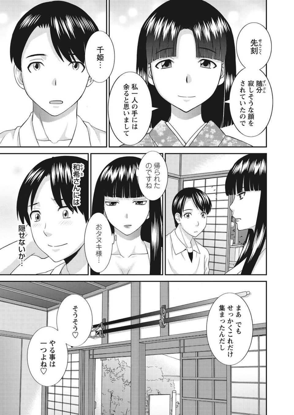 WEBバズーカ Vol.31 10 ページ目