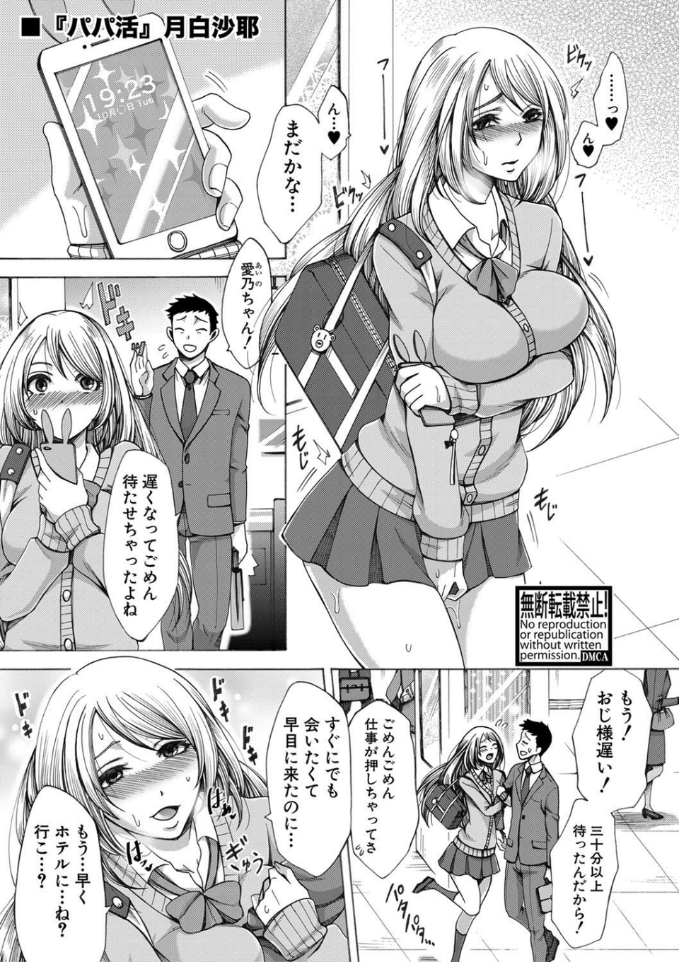 COMIC真激 2018年2月号 3 ページ目