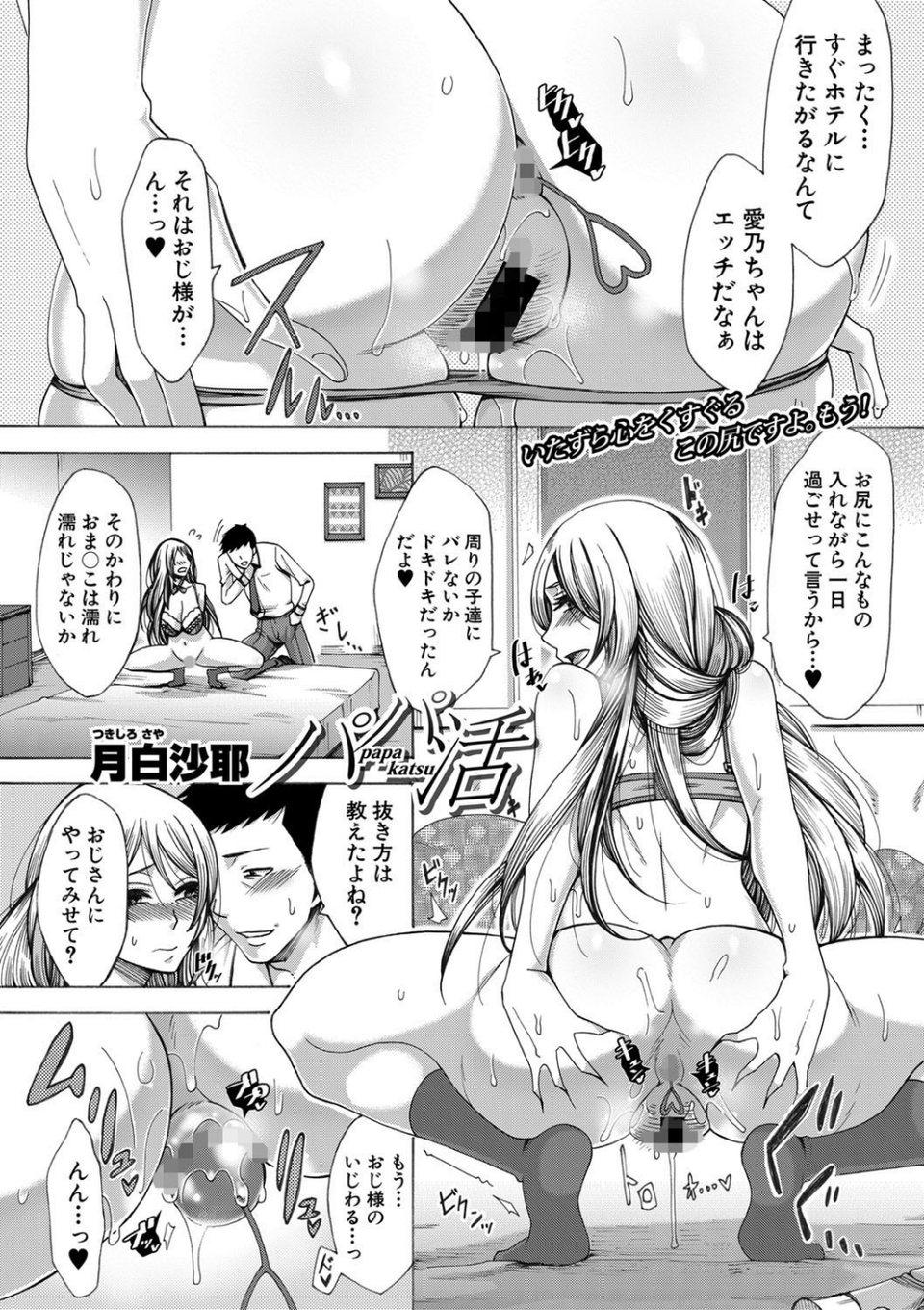 COMIC真激 2018年2月号 4 ページ目