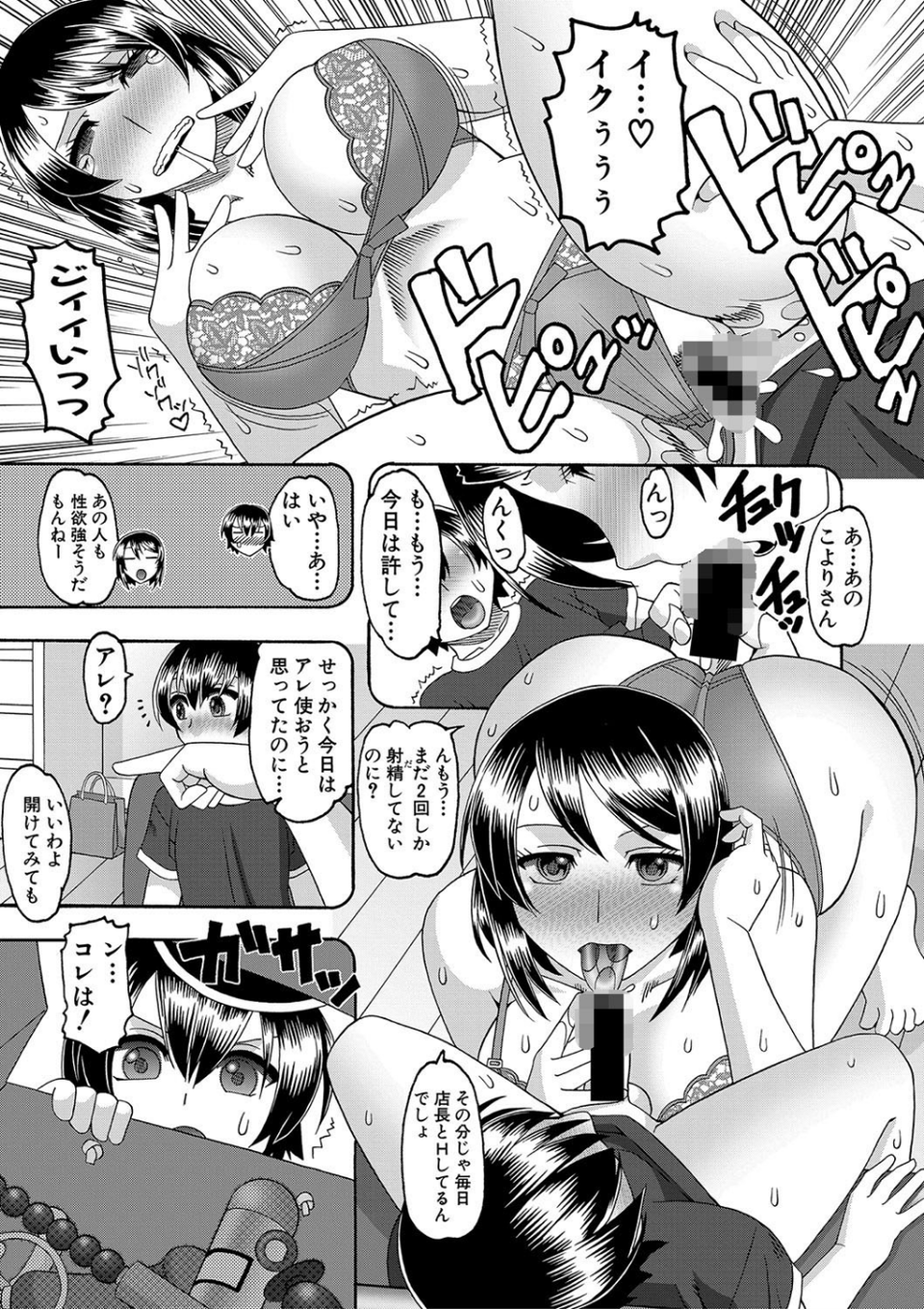COMIC真激 2018年8月号 9 ページ目
